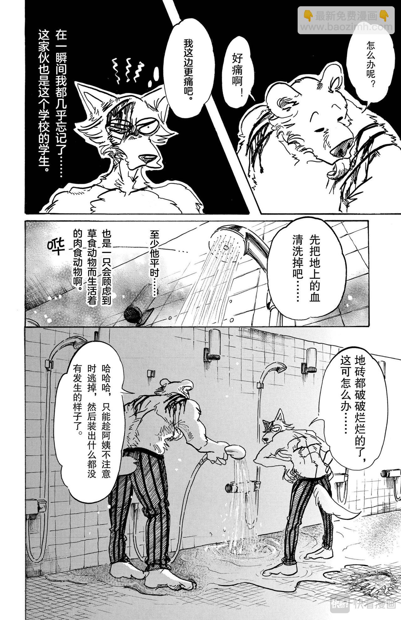 第85话 我们的血中即使混入了脏水，也不会分离吧-第87话