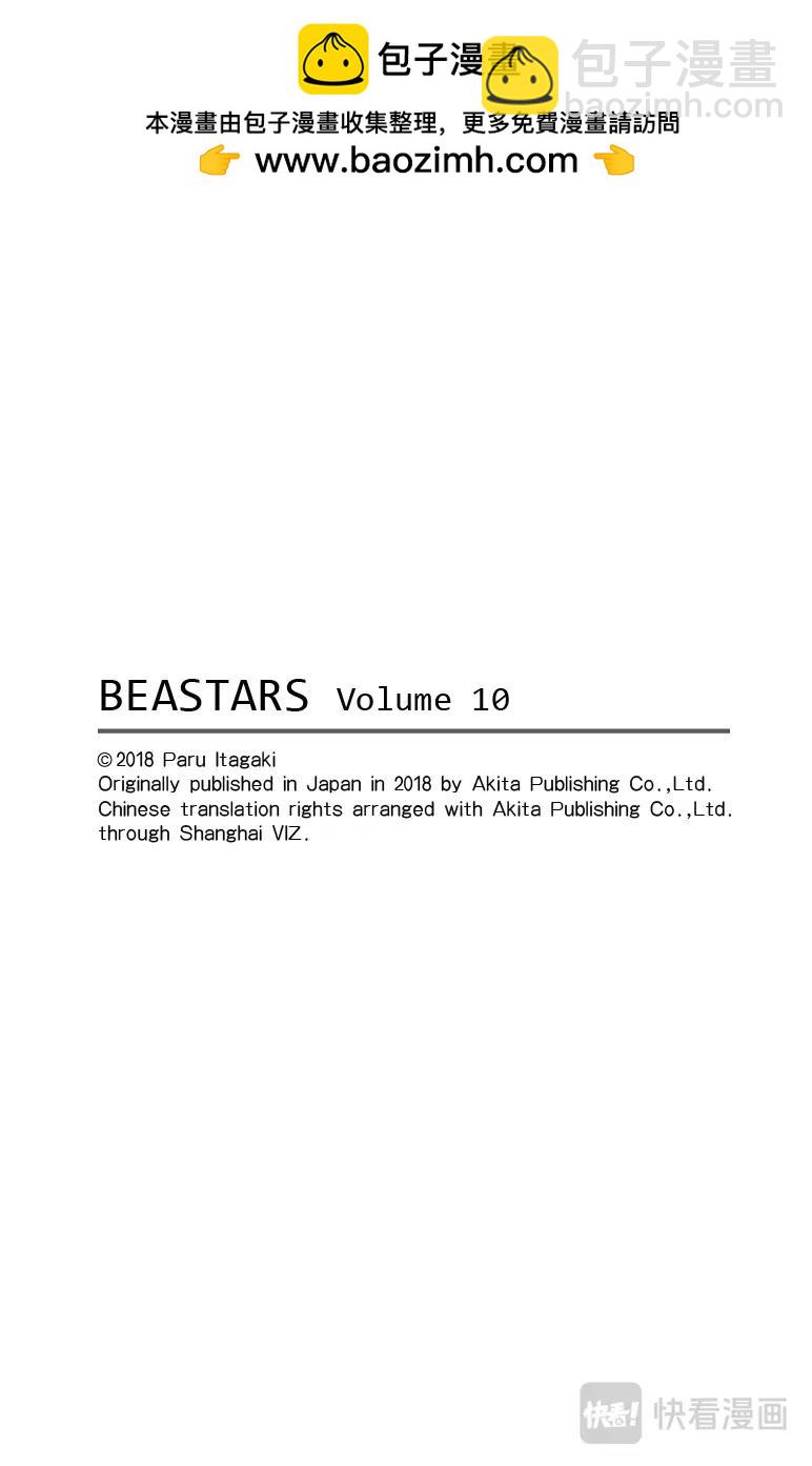 第85话 我们的血中即使混入了脏水，也不会分离吧-第87话