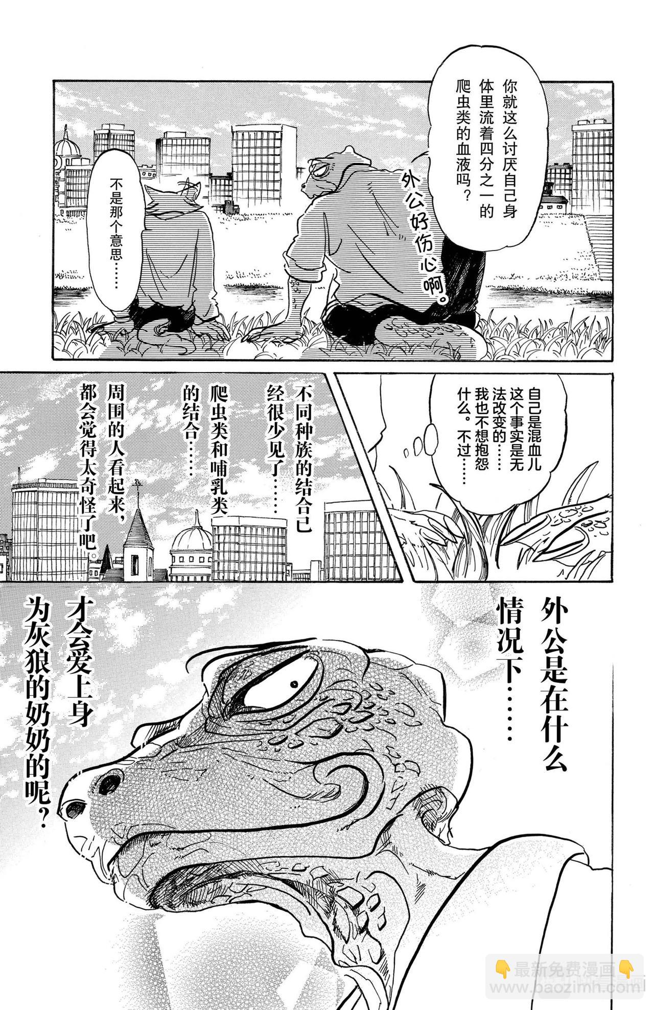 第85话 我们的血中即使混入了脏水，也不会分离吧-第87话