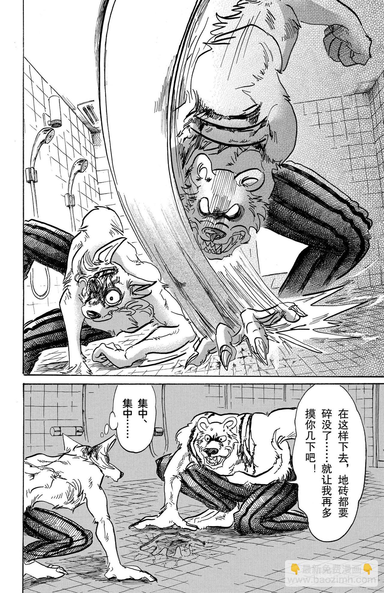 第85话 我们的血中即使混入了脏水，也不会分离吧-第87话