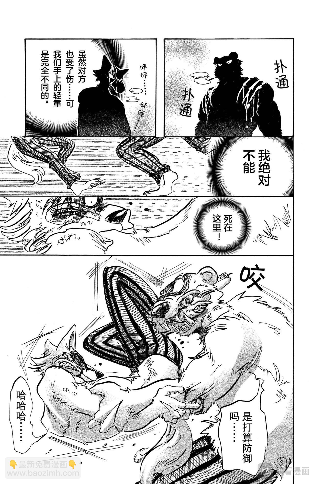 第85话 我们的血中即使混入了脏水，也不会分离吧-第87话