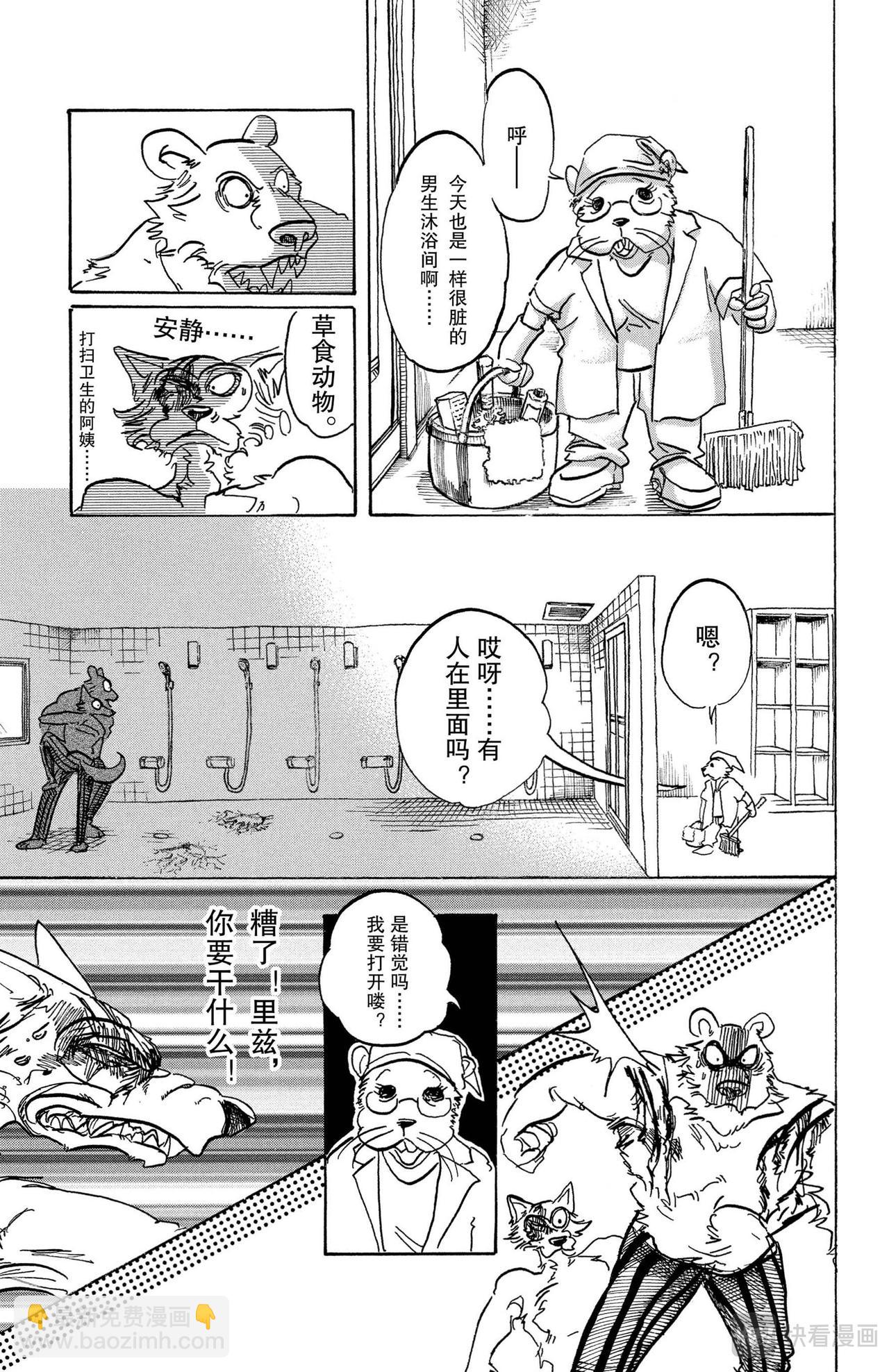 第85话 我们的血中即使混入了脏水，也不会分离吧-第87话