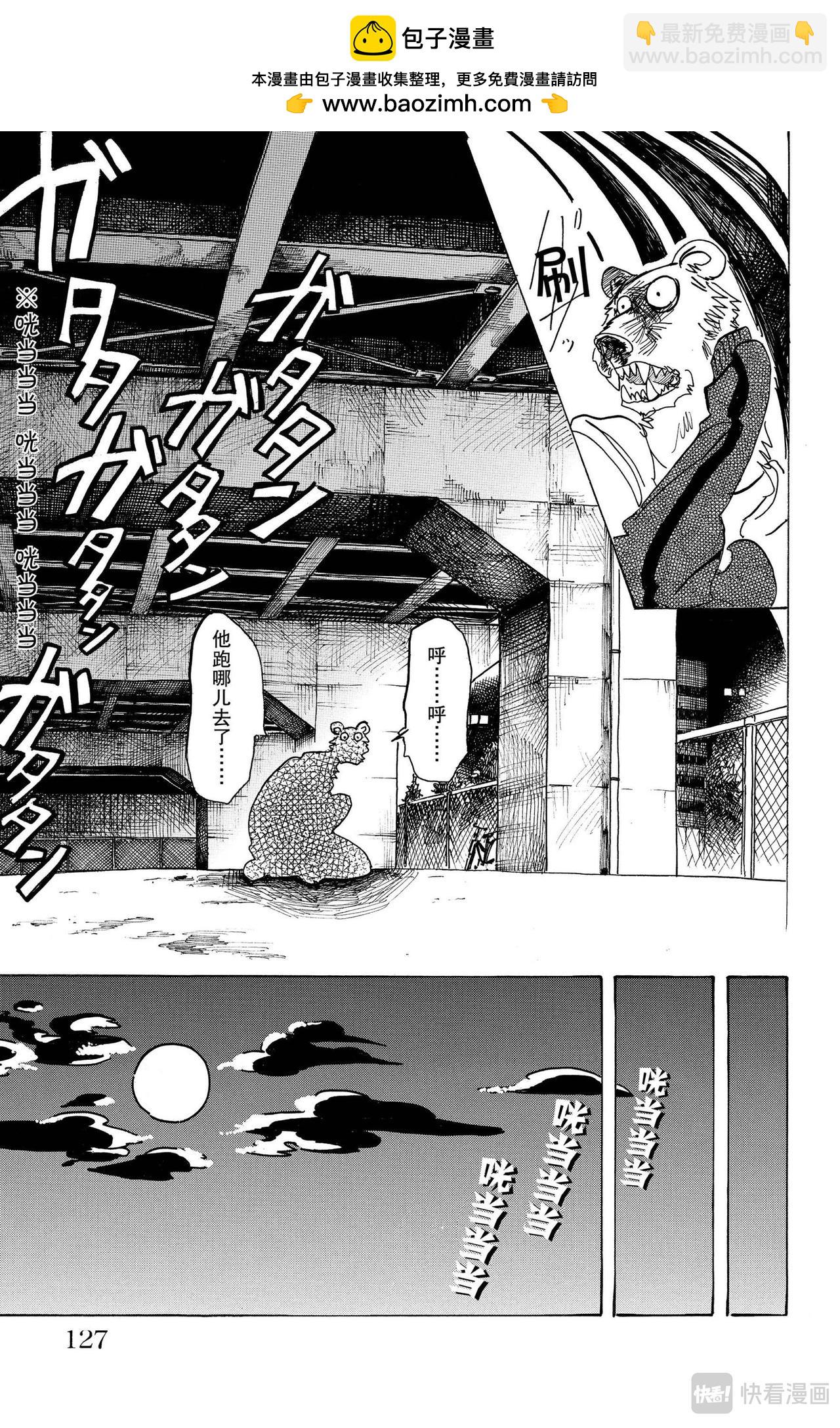 第94话 百兽学校大战-第89话