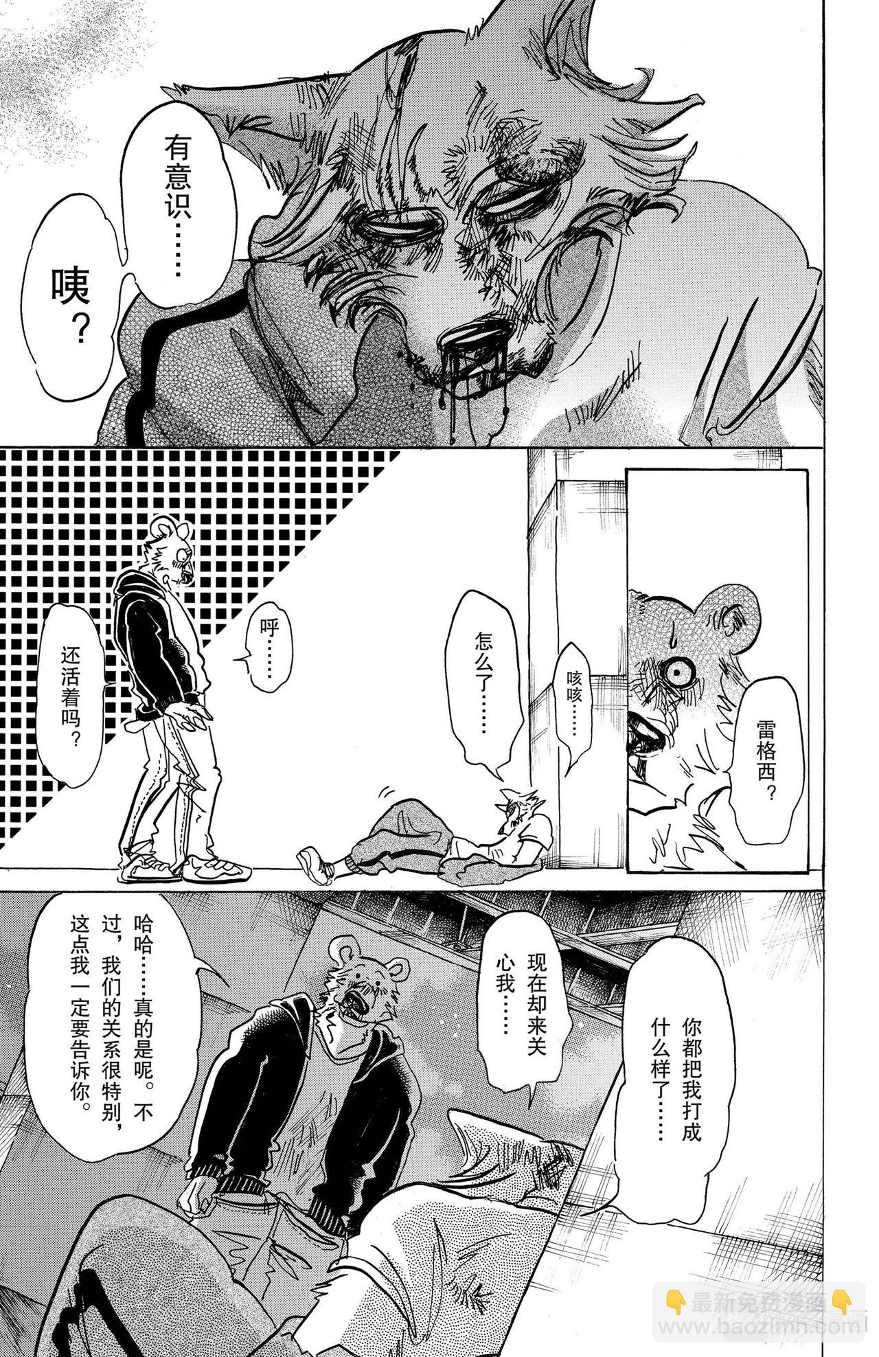 第94话 百兽学校大战-第89话