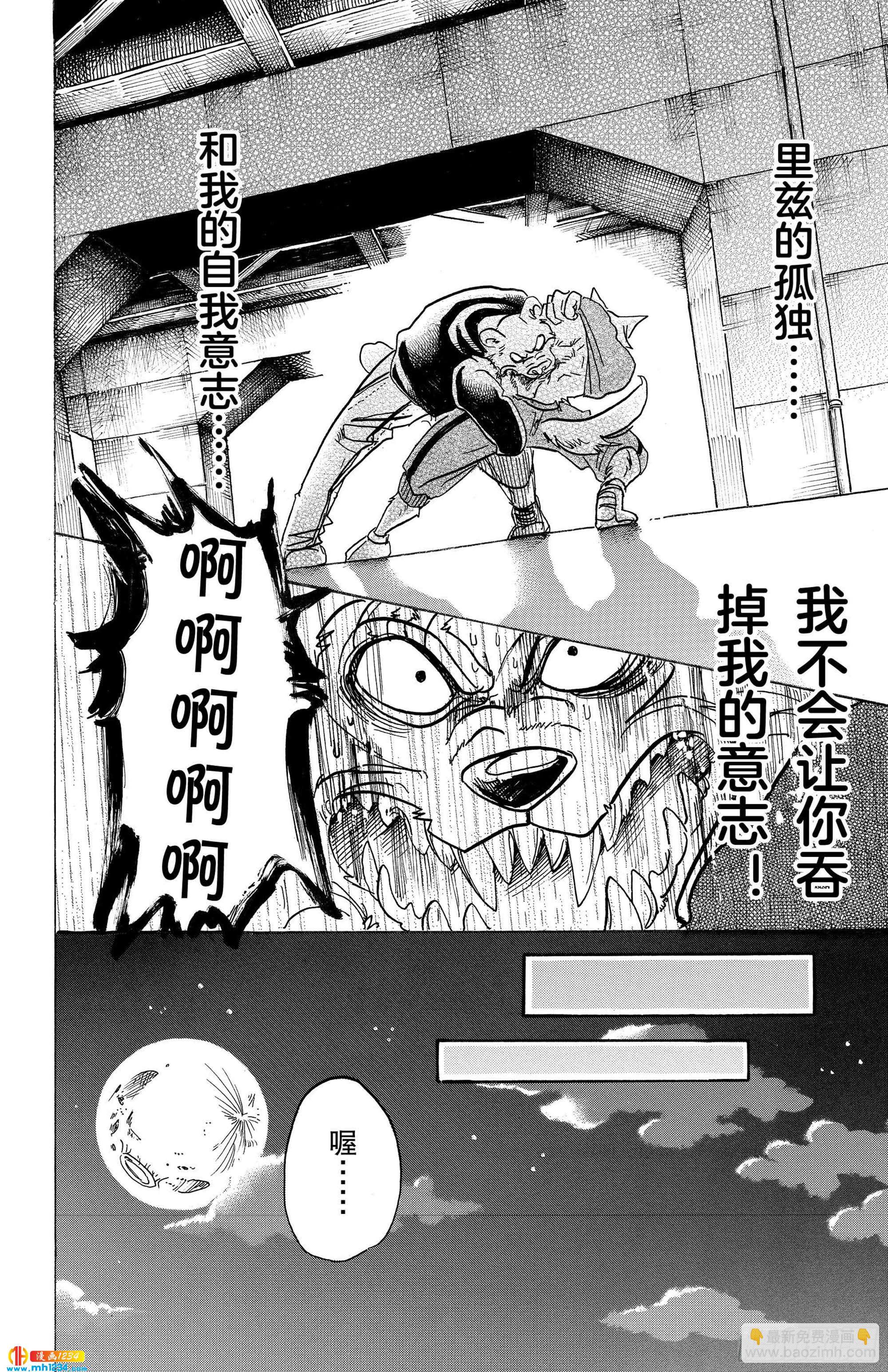 第91话 守护神的远吠-第91话