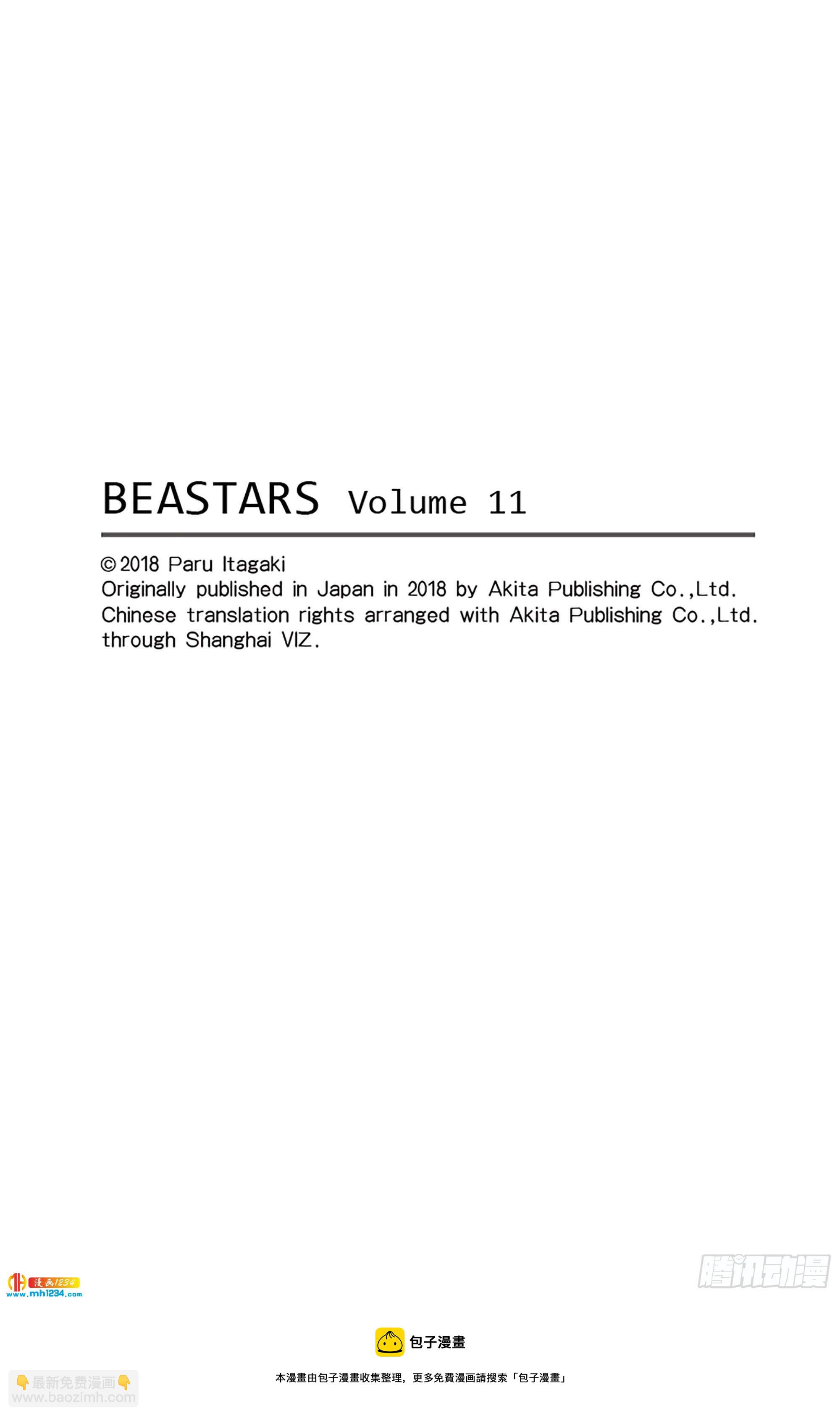BEASTARS 動物狂想曲 - 第91話 守護神的遠吠 - 3