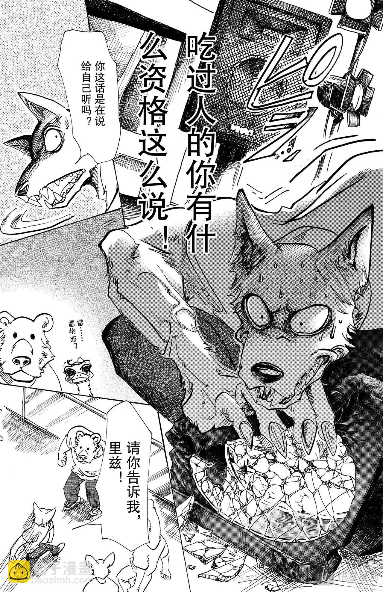 第81话 如同并排在一起的漆碗一样的双眼-第93话