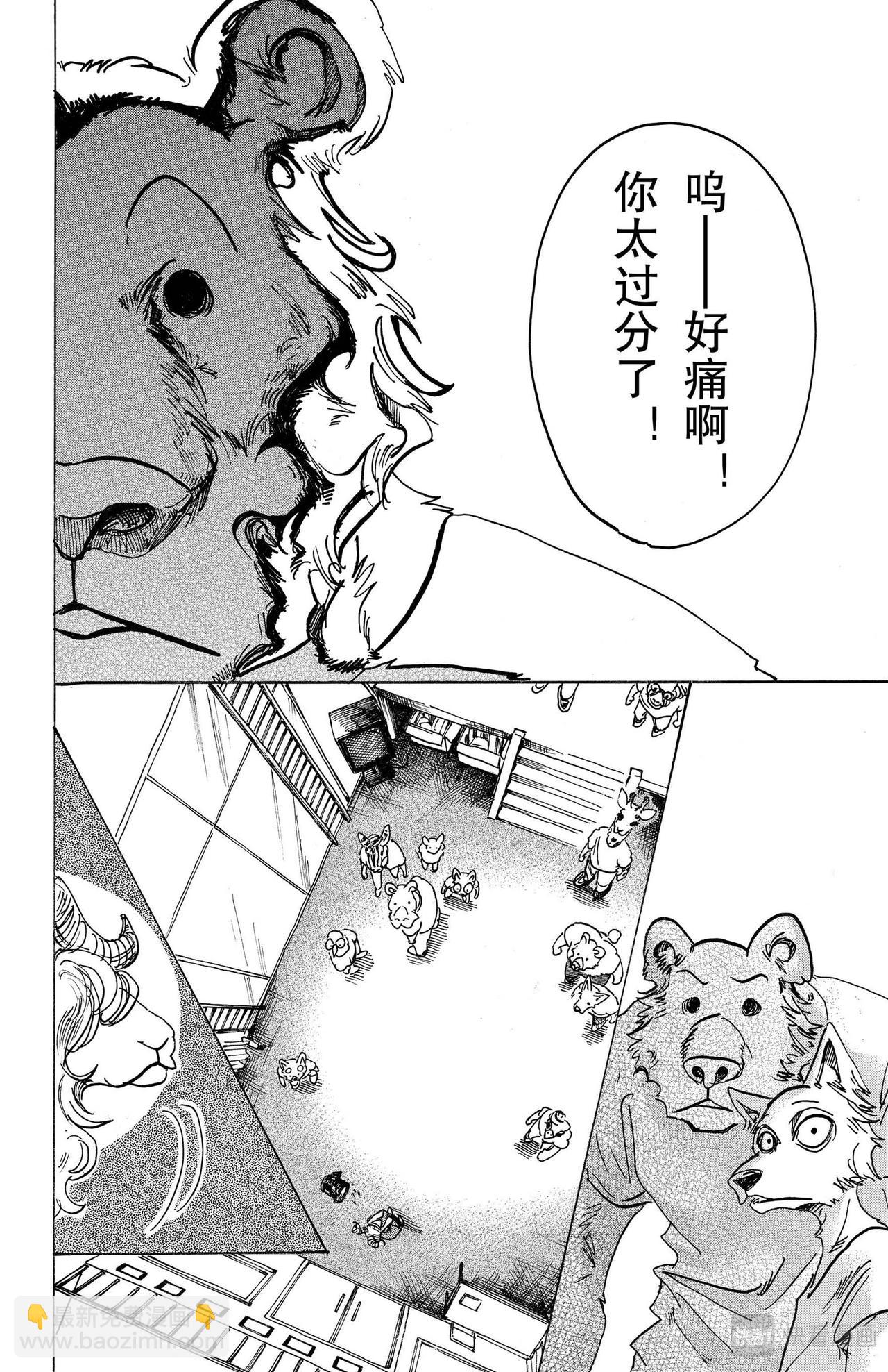 第81话 如同并排在一起的漆碗一样的双眼-第93话