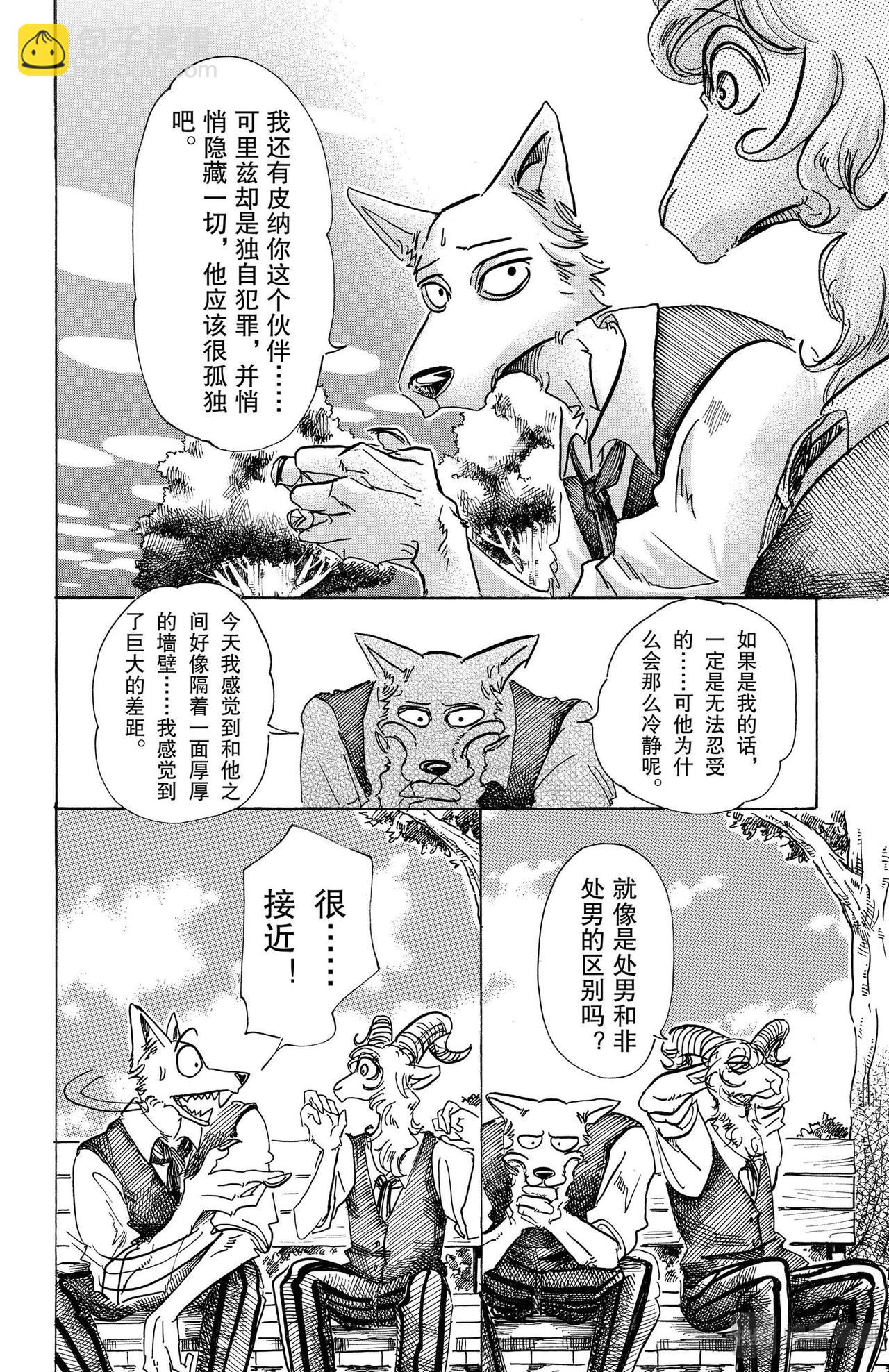 第81话 如同并排在一起的漆碗一样的双眼-第93话