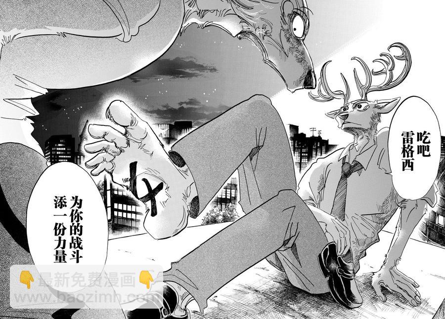 第95话 18倍浓缩的水滴-第95话