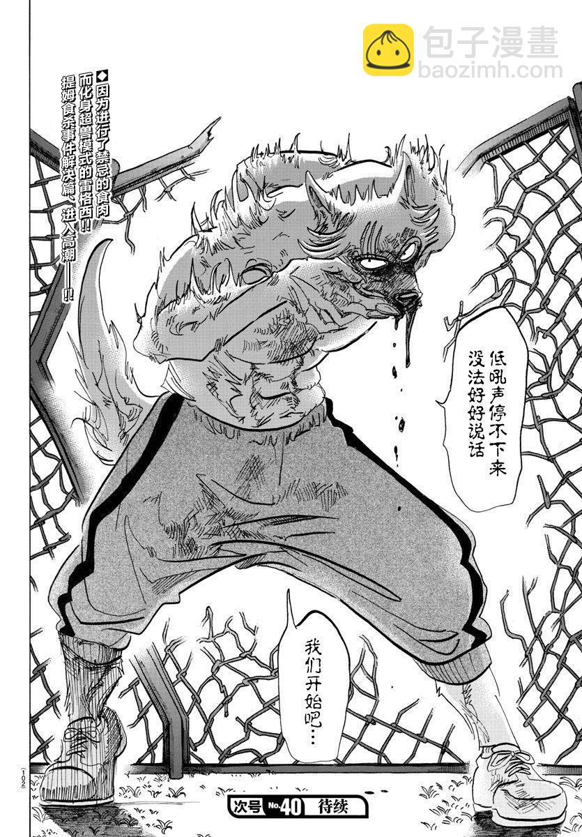 第95话 18倍浓缩的水滴-第95话