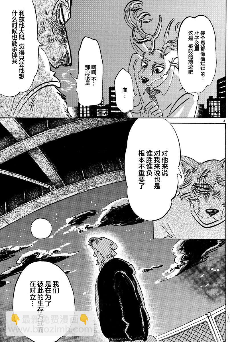 第95话 18倍浓缩的水滴-第95话