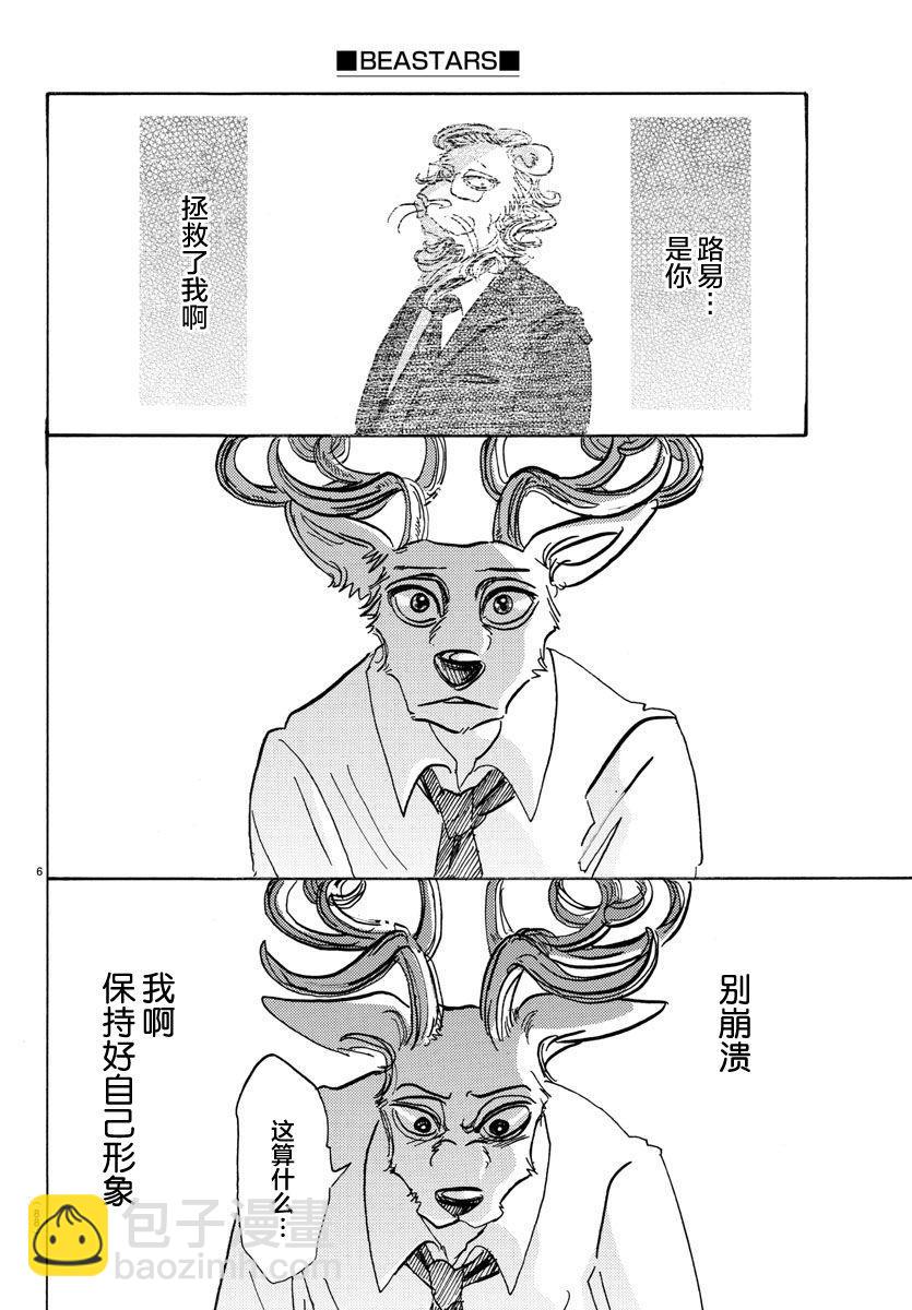 第95话 18倍浓缩的水滴-第95话