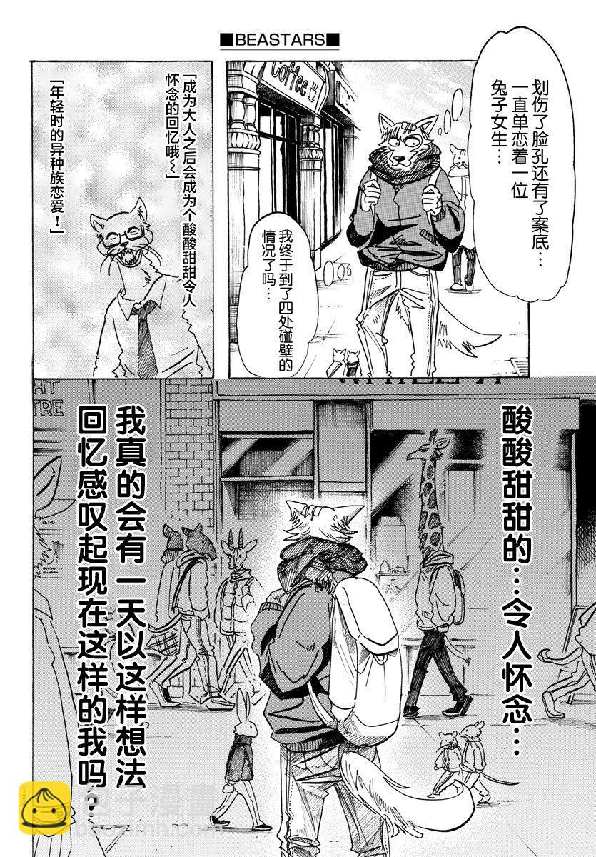 第98话 面对二十几年后的自己-第97话