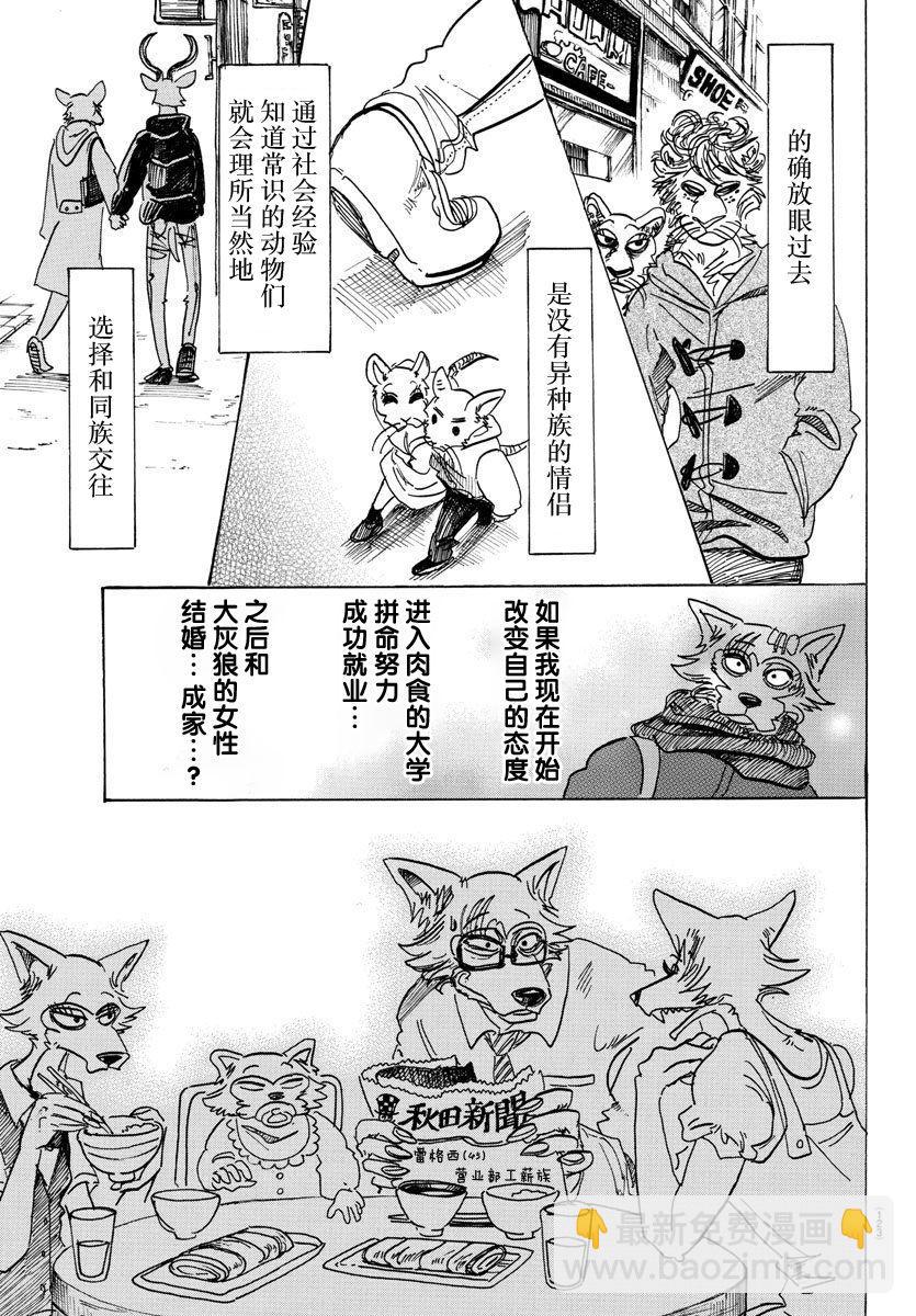 第98话 面对二十几年后的自己-第97话