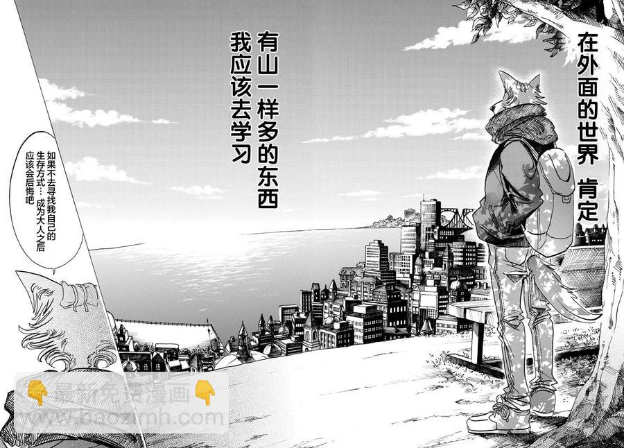 第98话 面对二十几年后的自己-第97话