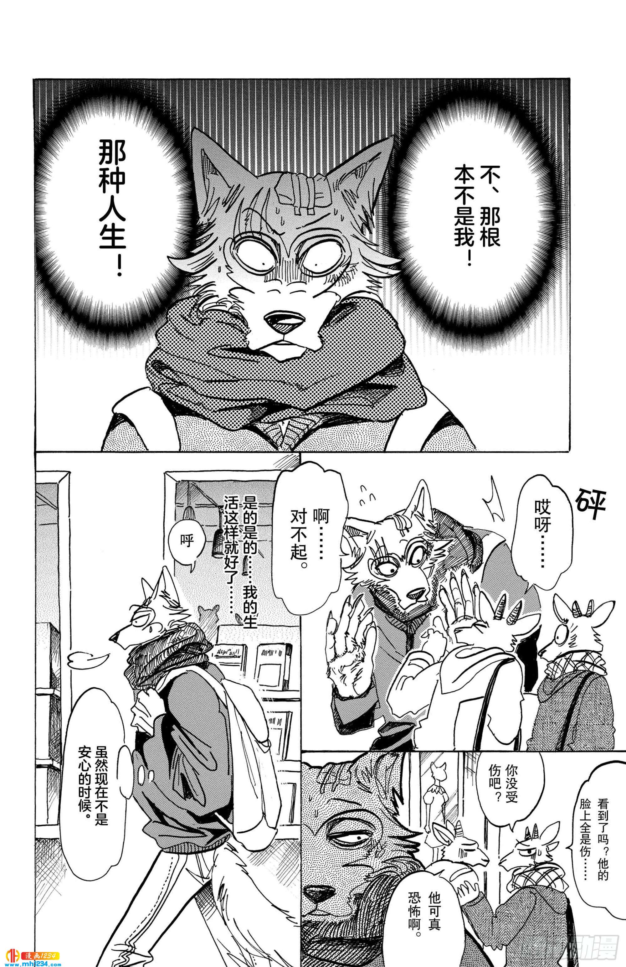 第98话 面对二十几年后的自己-第97话