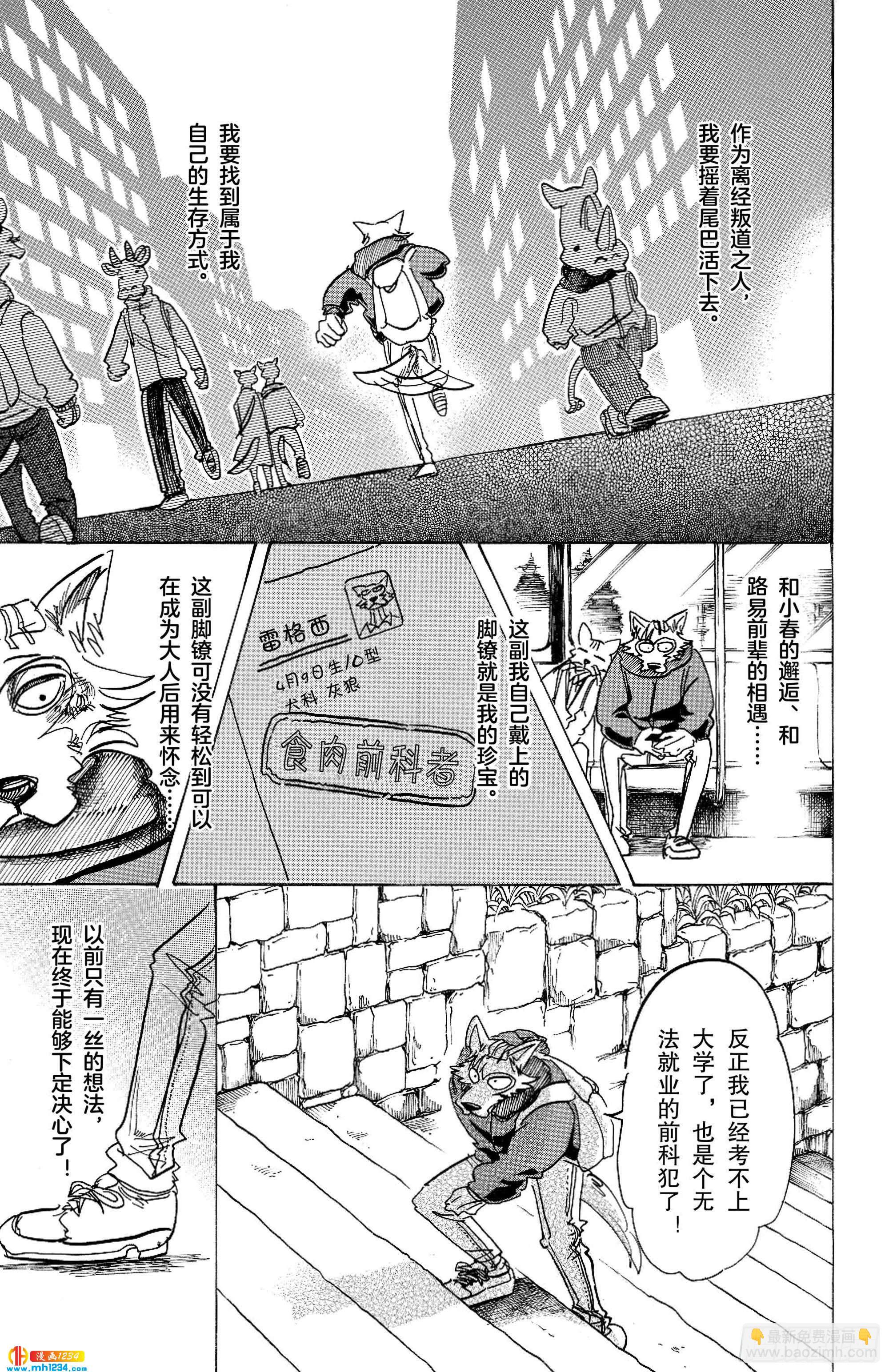 第98话 面对二十几年后的自己-第97话