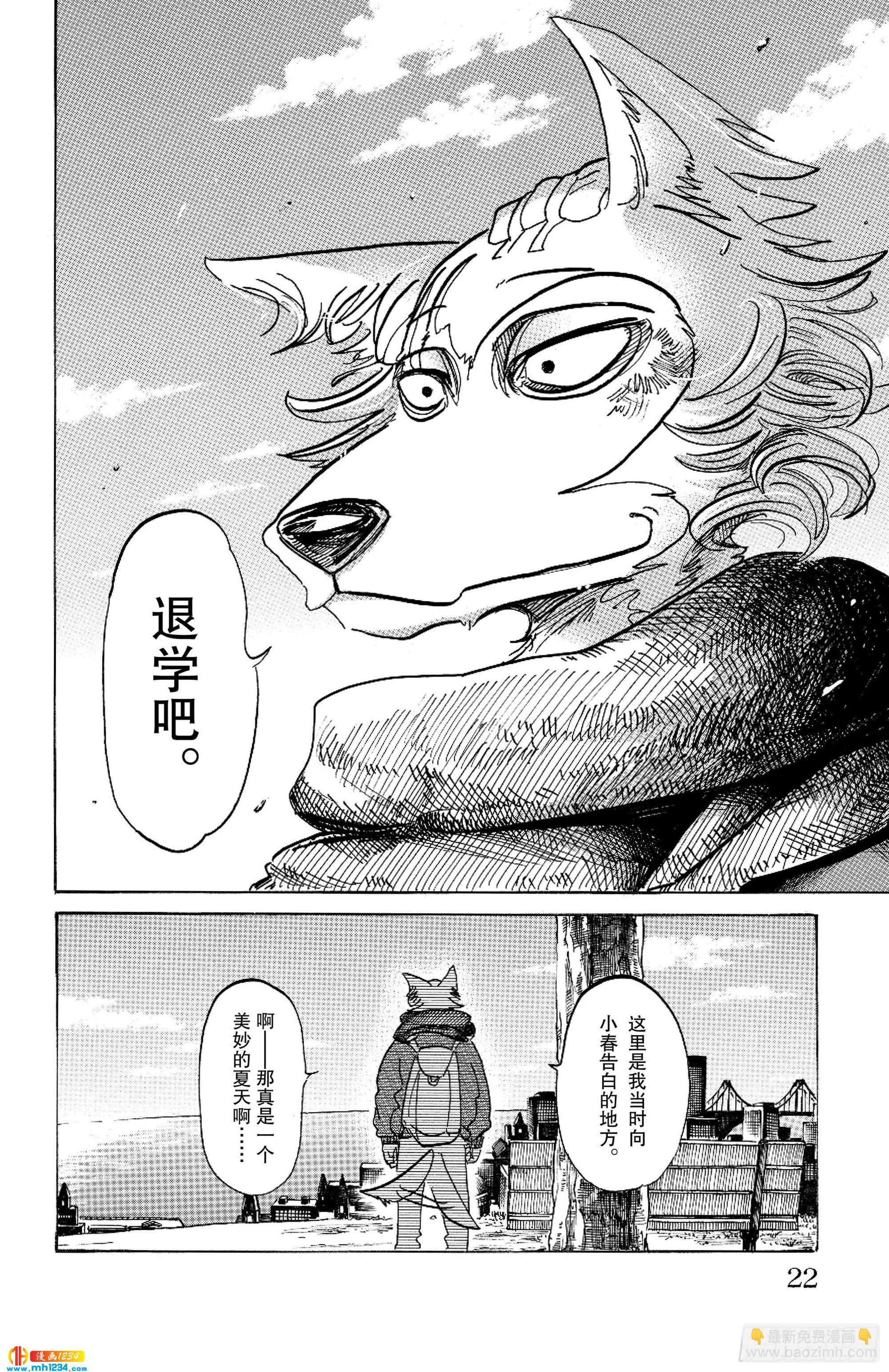 第98话 面对二十几年后的自己-第97话