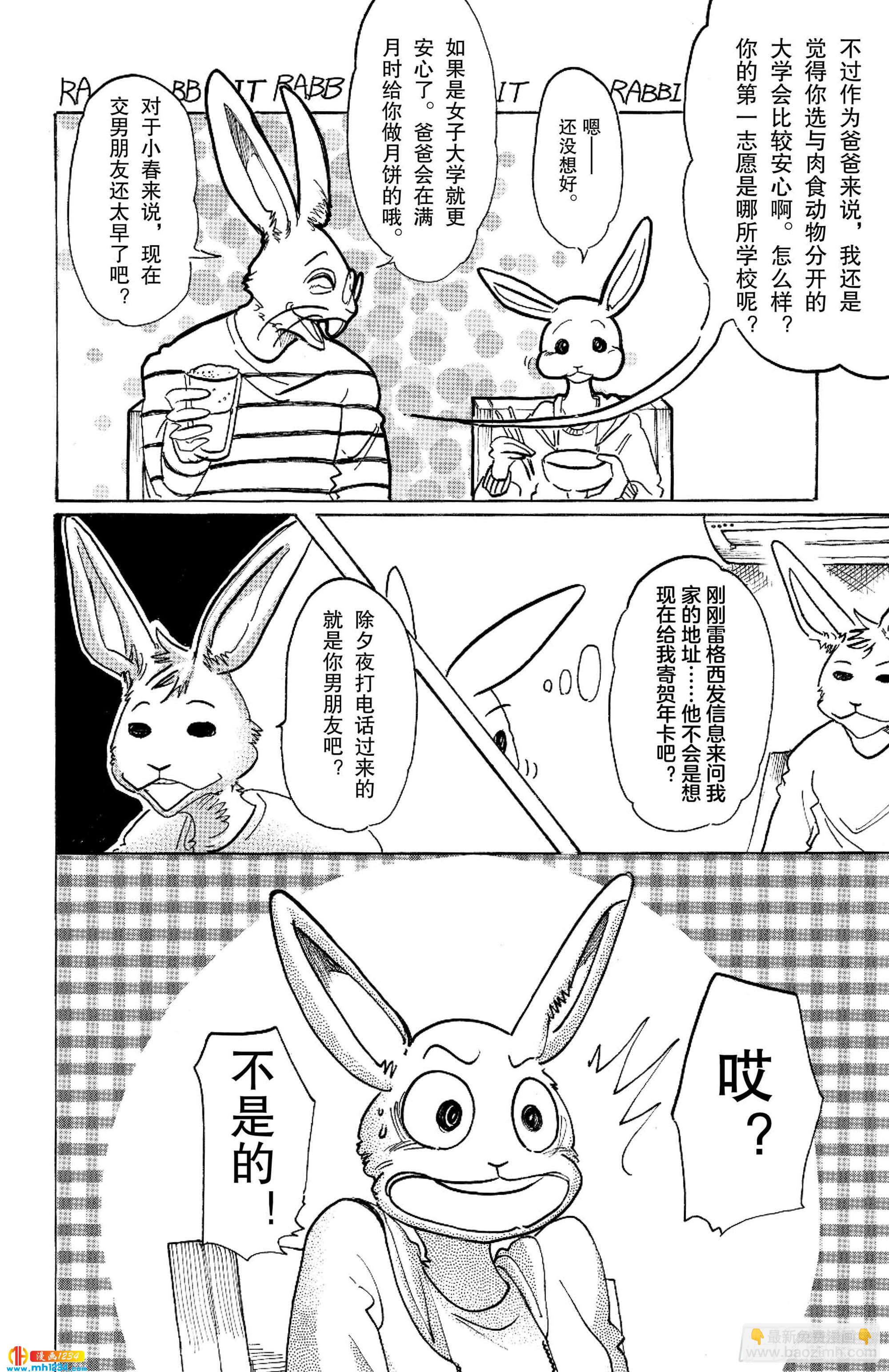 第98话 面对二十几年后的自己-第97话