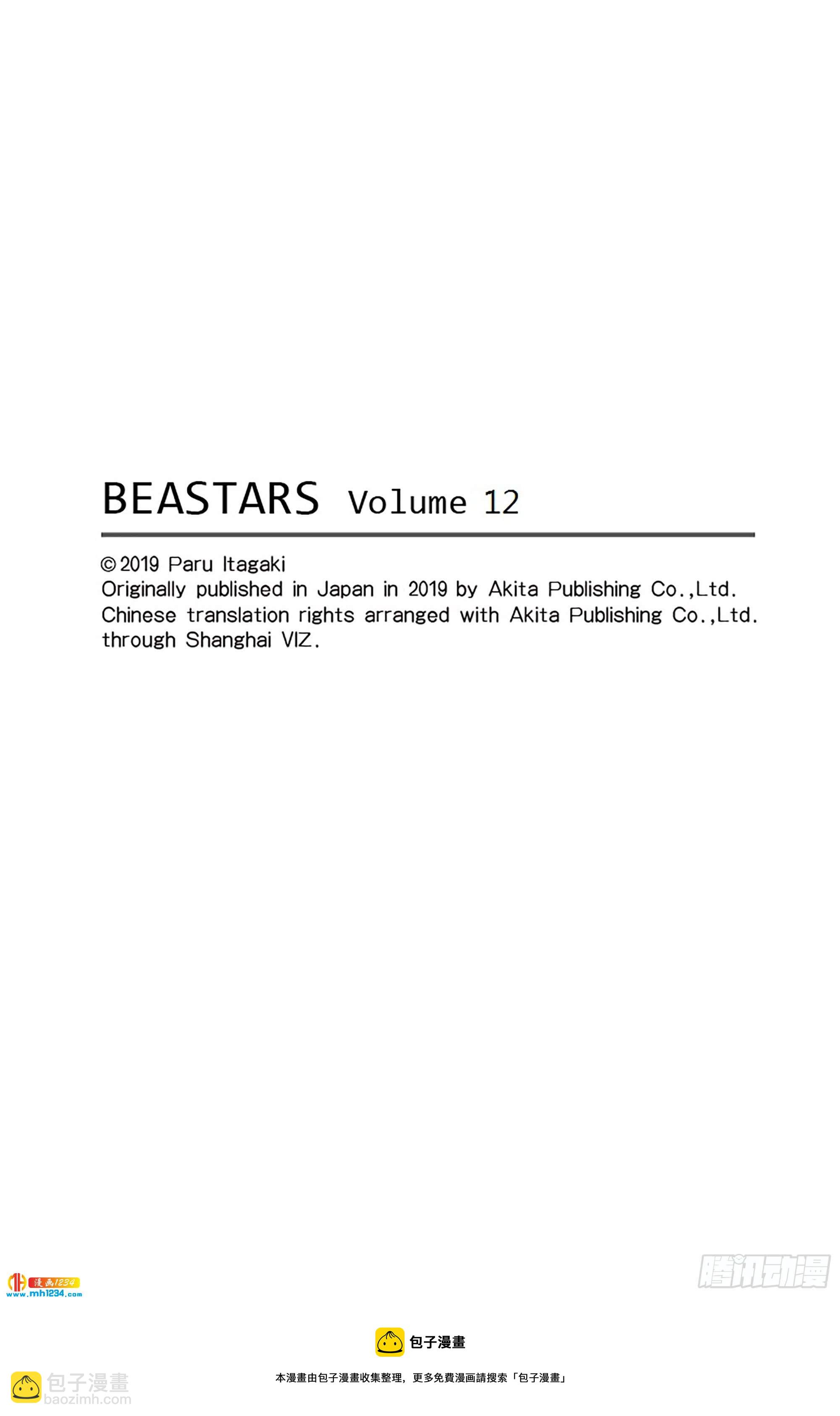 第98话 面对二十几年后的自己-第97话