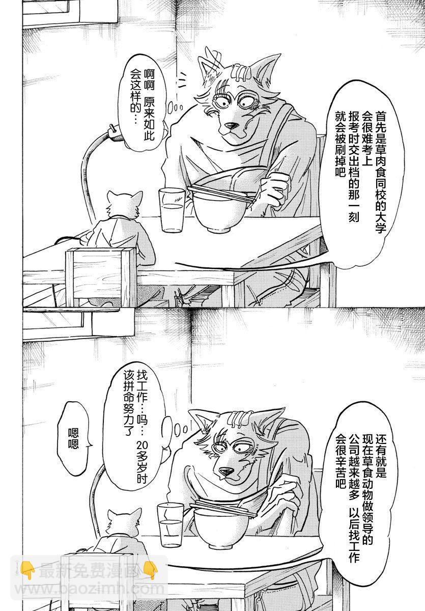 第98话 面对二十几年后的自己-第97话