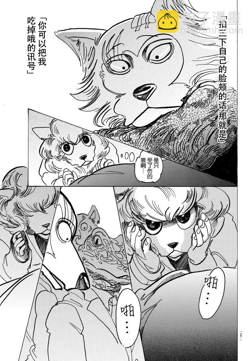 第100话 如果满员电车挤爆的话-第99话