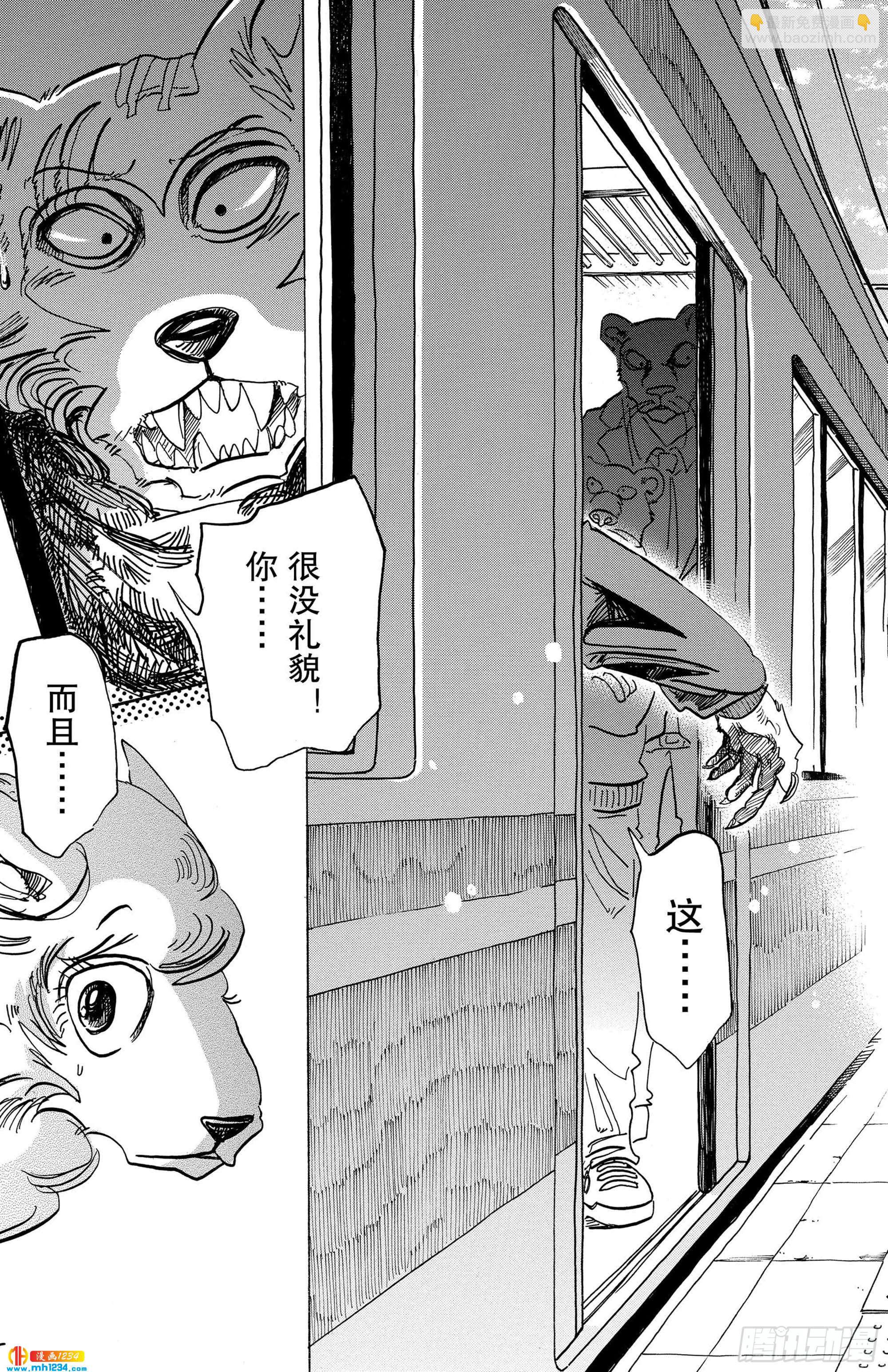 第100话 如果满员电车挤爆的话-第99话