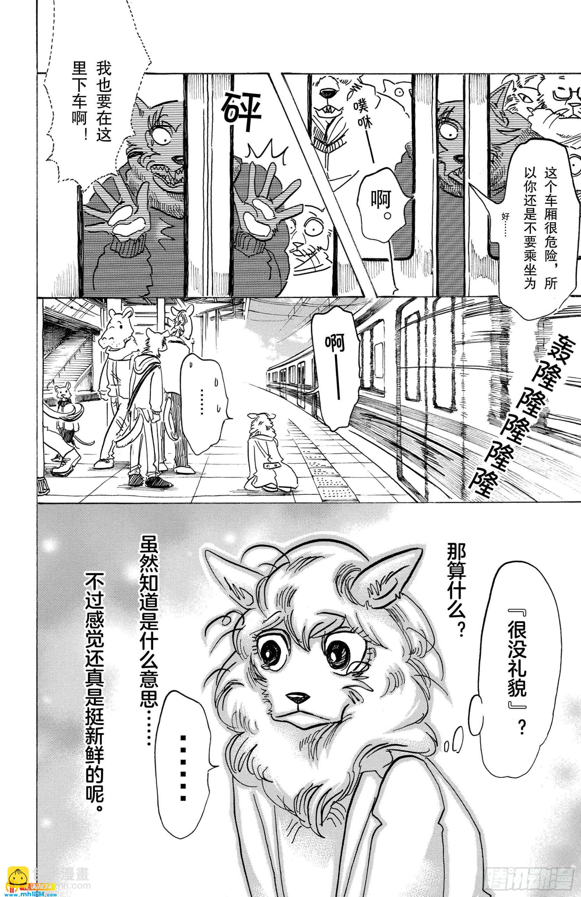 第100话 如果满员电车挤爆的话-第99话