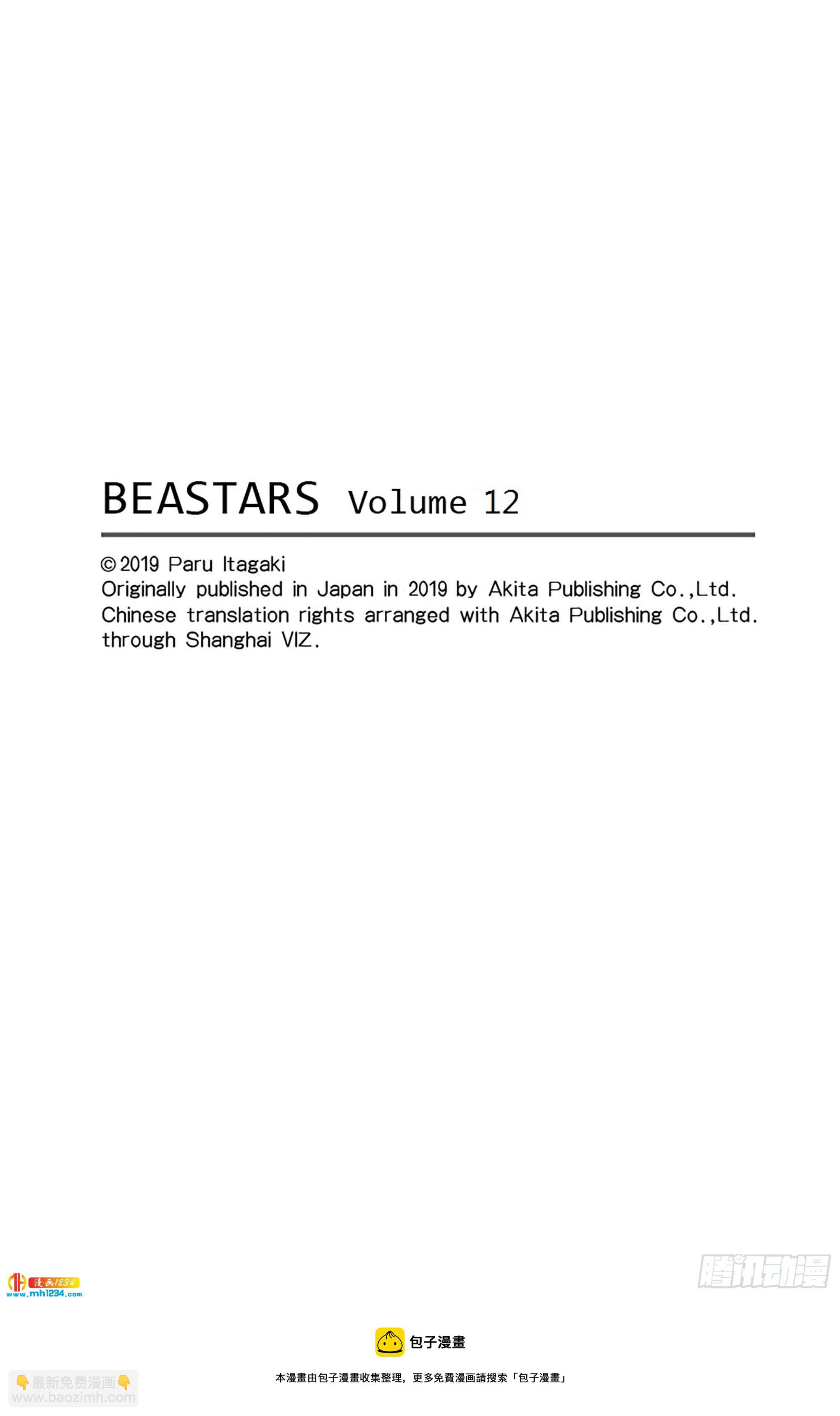 第100话 如果满员电车挤爆的话-第99话