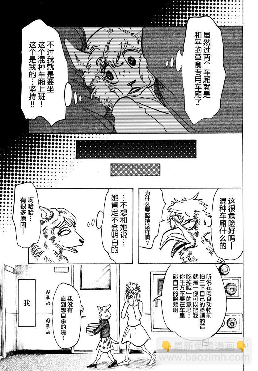 第100话 如果满员电车挤爆的话-第99话