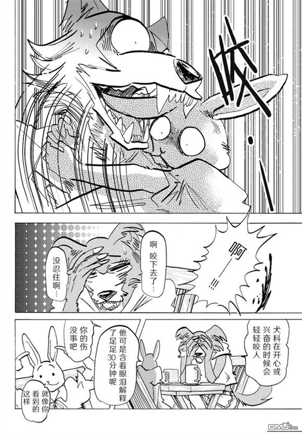 BEAST COMPLEX  - 第25話 - 3