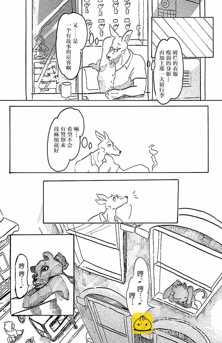 BEAST COMPLEX  - 第4話 - 6