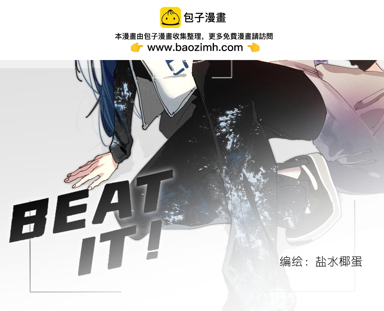 Beat it！ - 第1話 BEAT(1/2) - 2