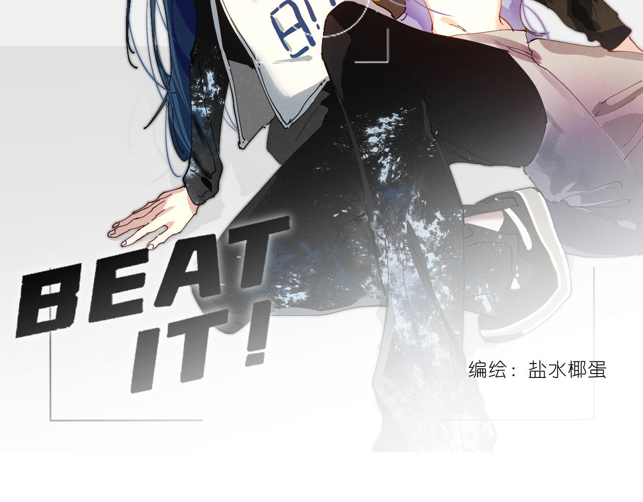 Beat it！ - 第3話 自私的決定(1/2) - 8