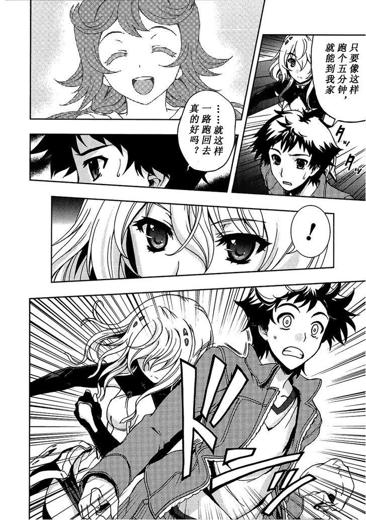 Beatless - 第02話 - 4
