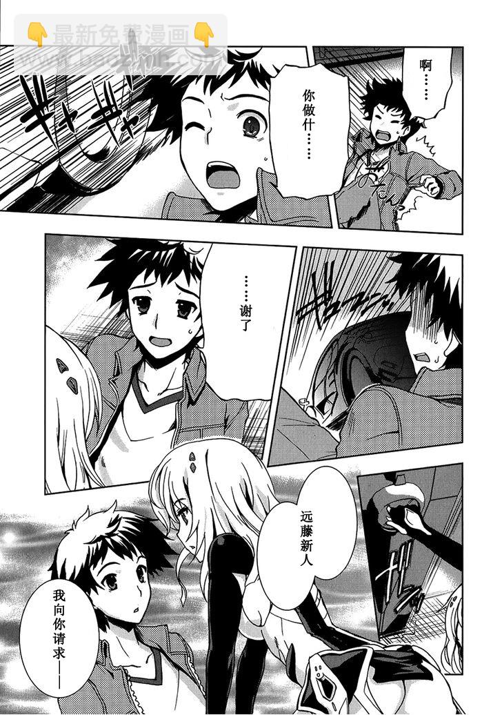 Beatless - 第02話 - 5