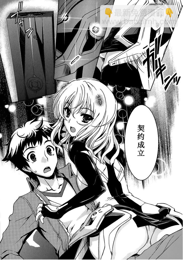 Beatless - 第02話 - 5