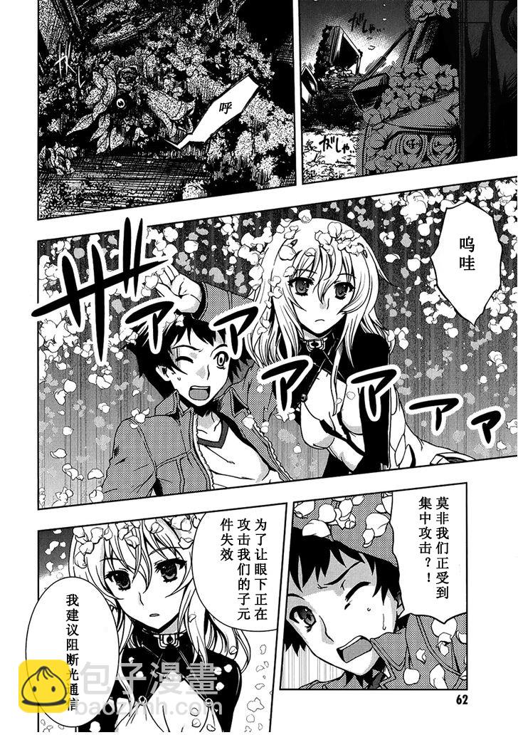 Beatless - 第02話 - 6