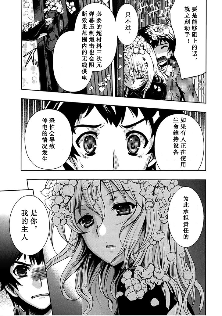 Beatless - 第02話 - 1