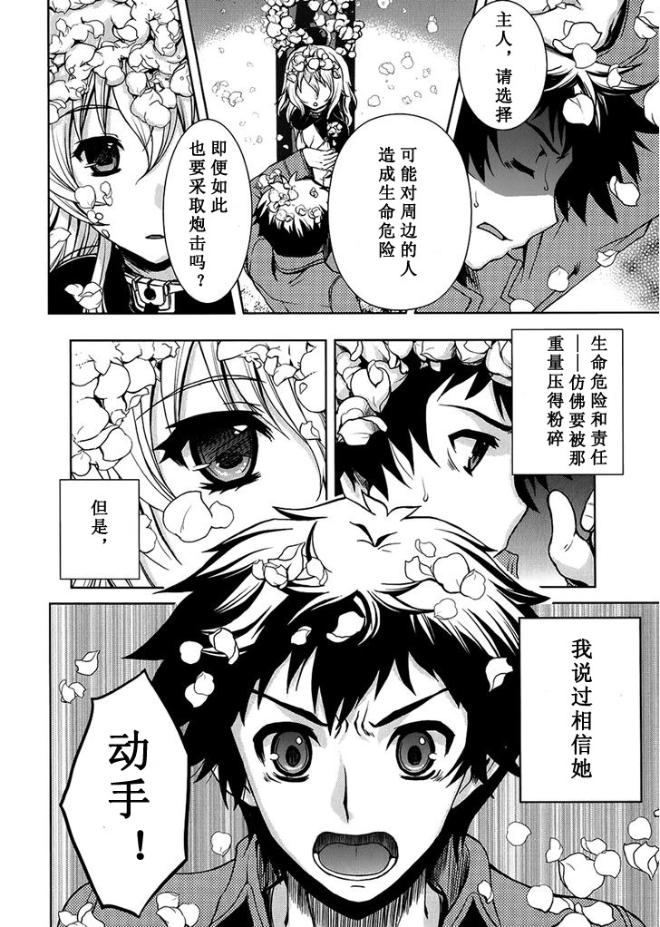 Beatless - 第02話 - 2