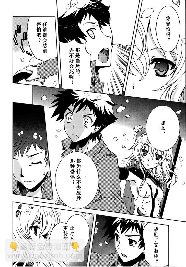 Beatless - 第02話 - 4