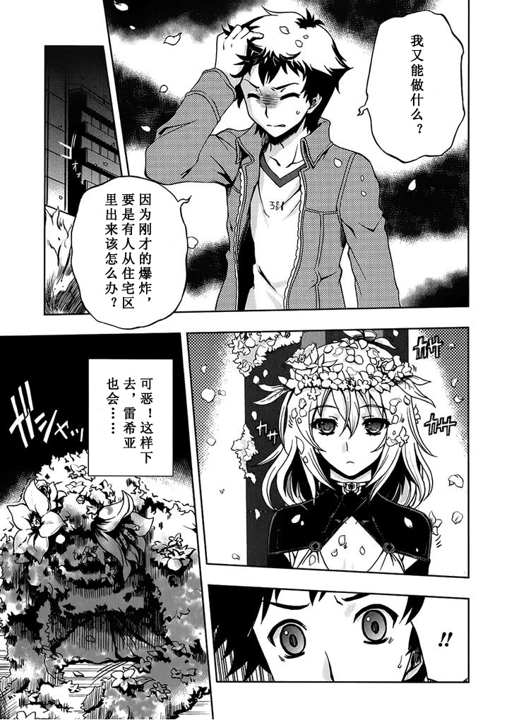 Beatless - 第02話 - 5