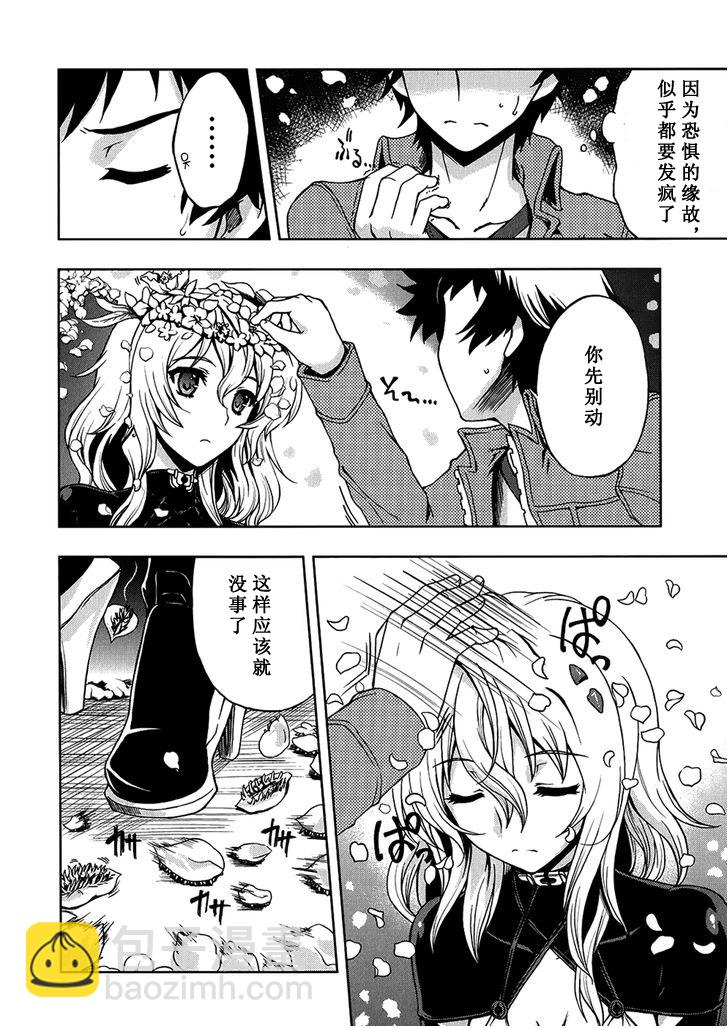 Beatless - 第02話 - 6