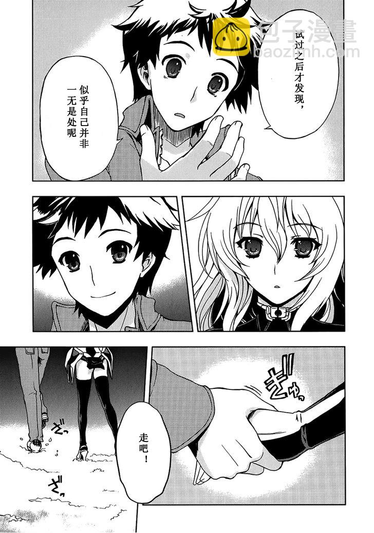 Beatless - 第02話 - 1