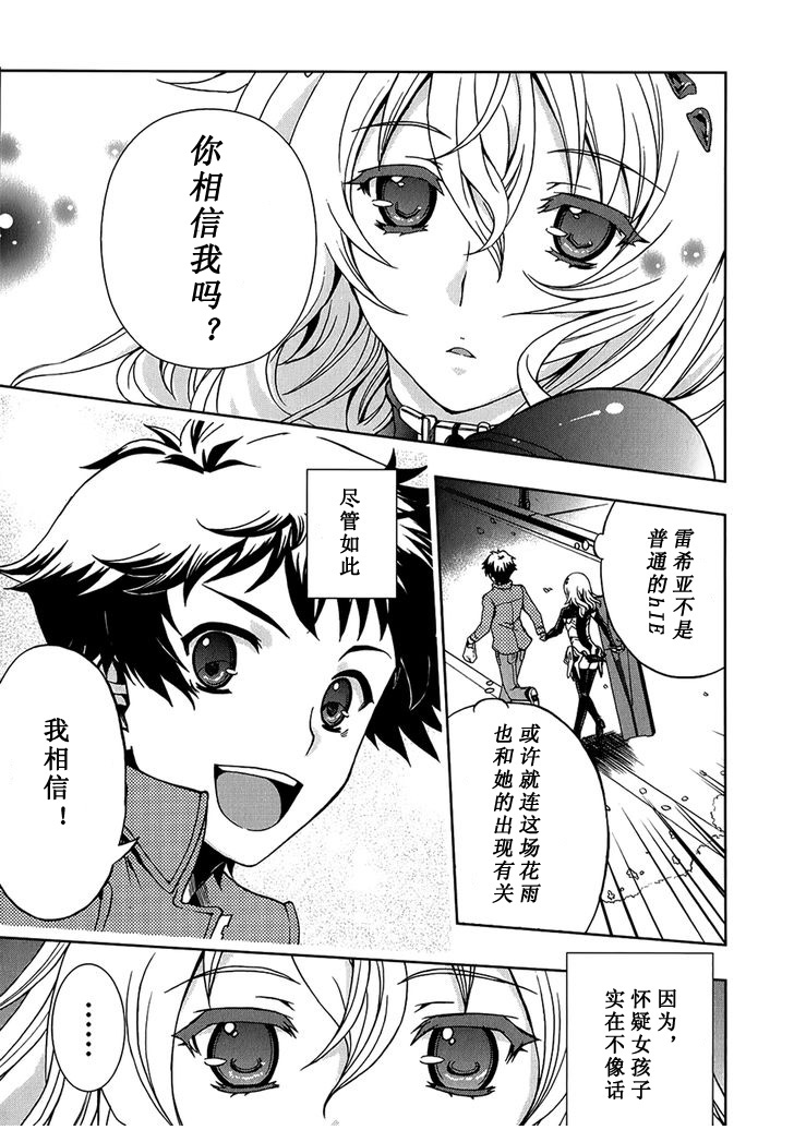 Beatless - 第02話 - 3