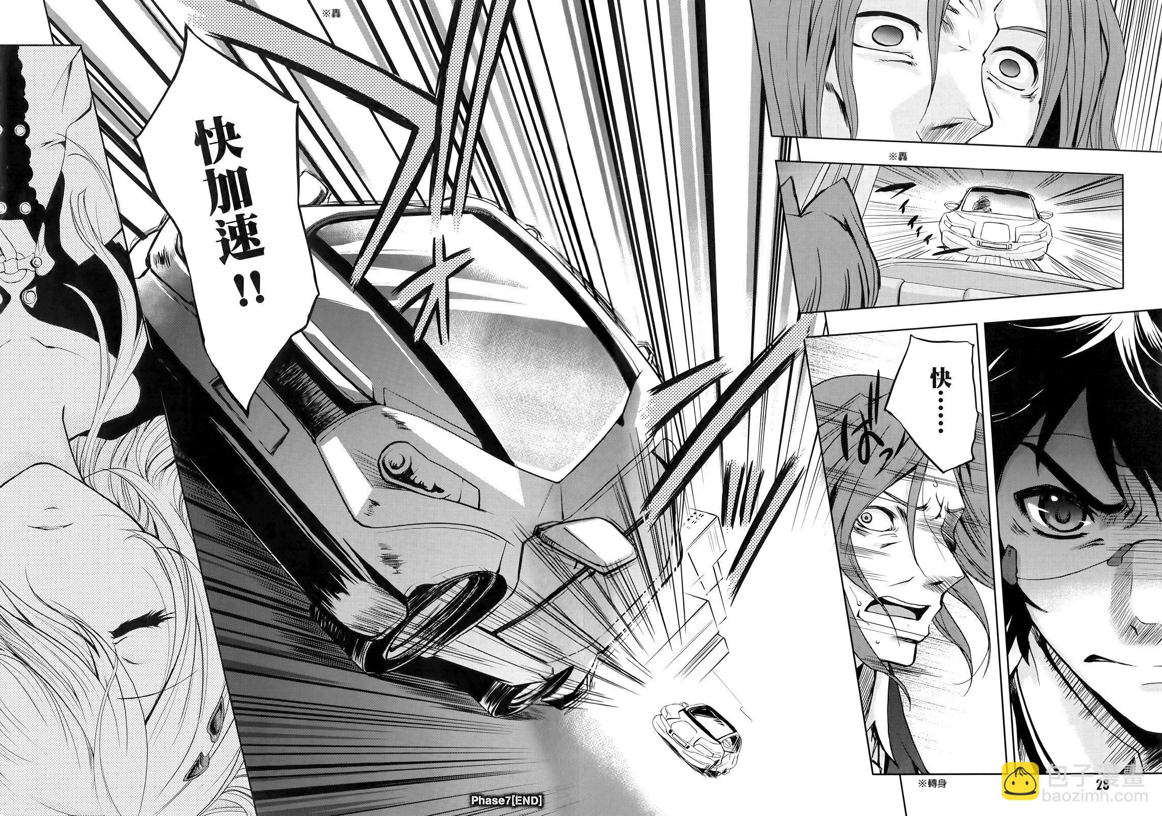 Beatless - 第02卷(1/2) - 2
