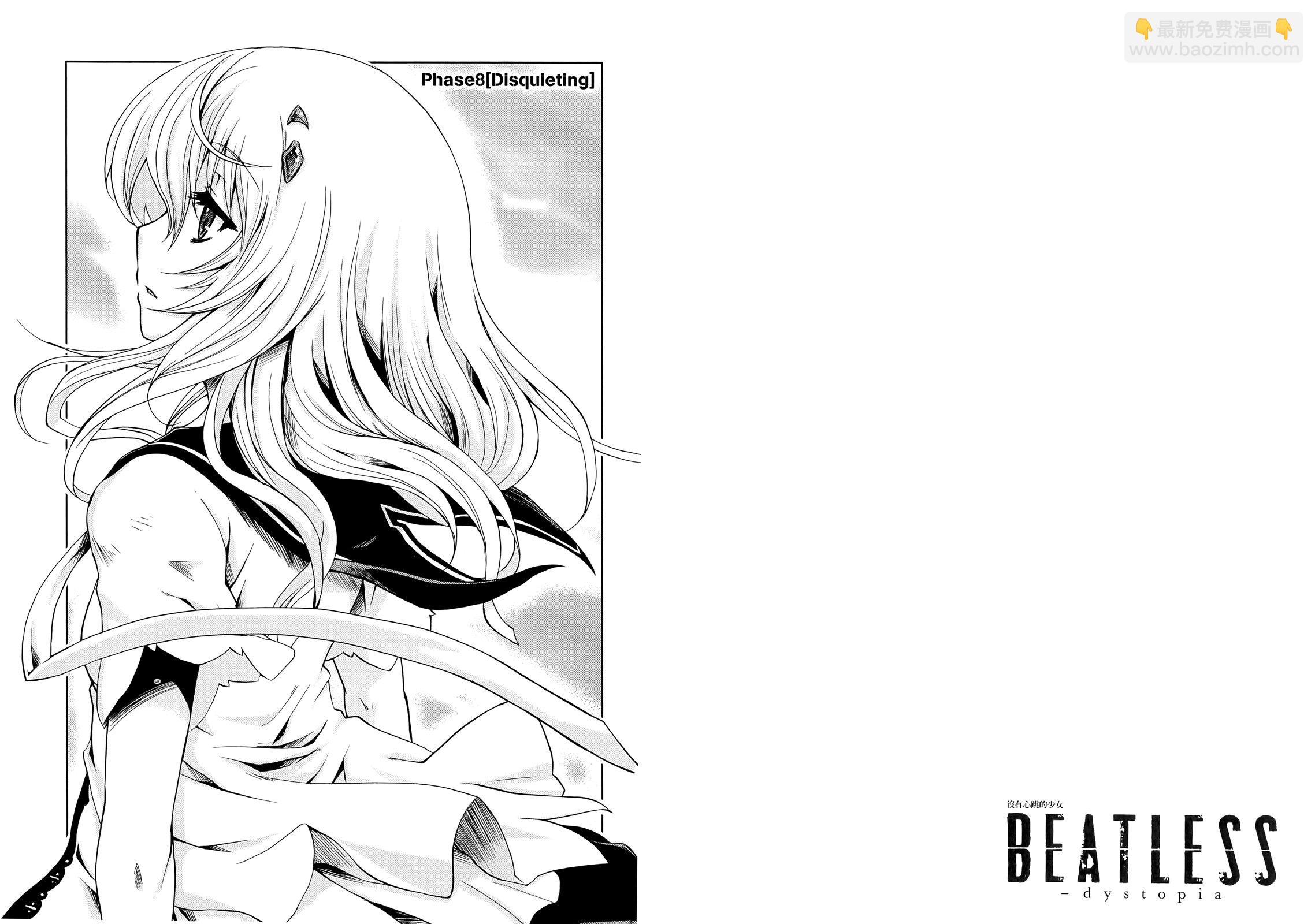 Beatless - 第02卷(1/2) - 3