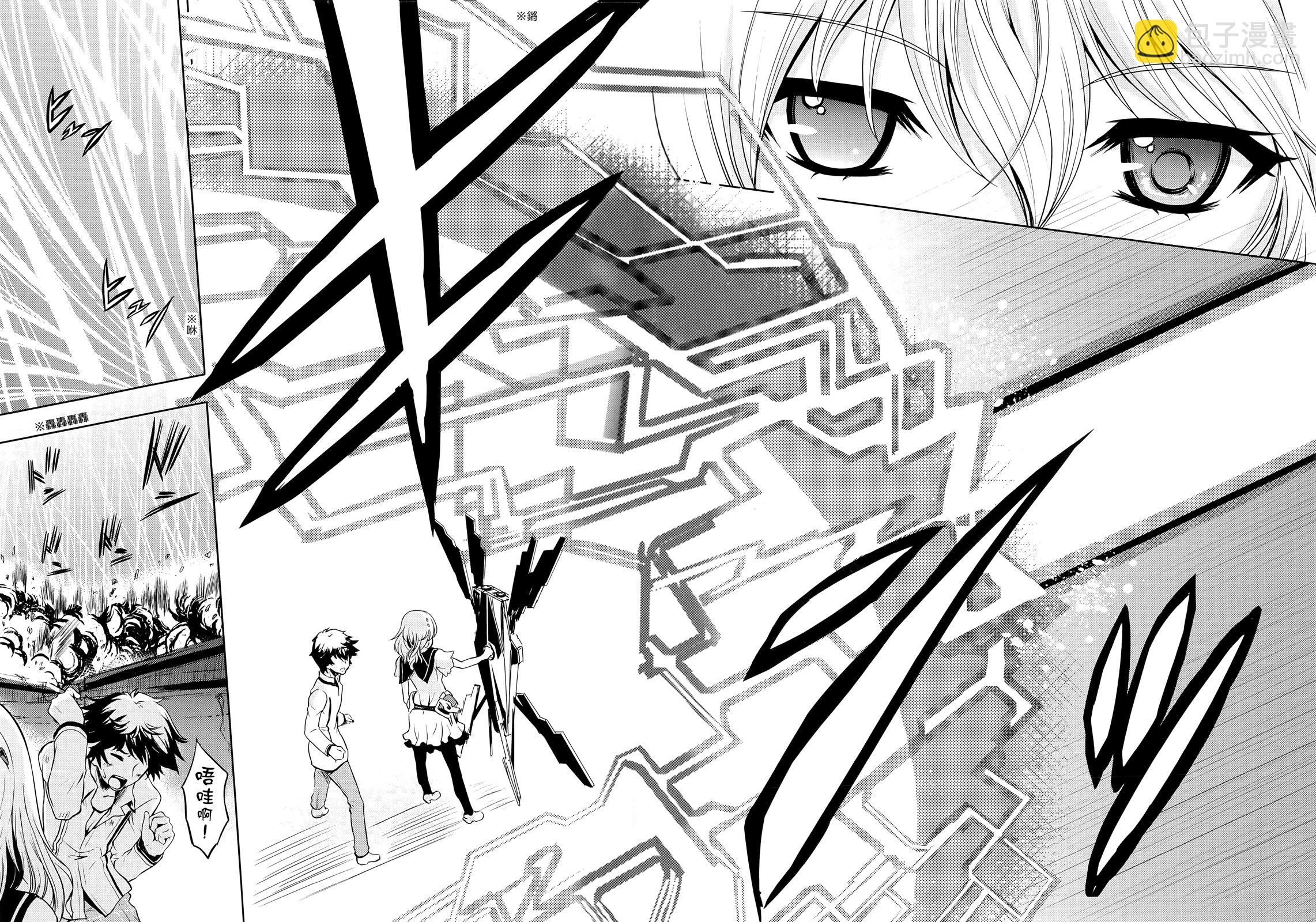 Beatless - 第02卷(1/2) - 3