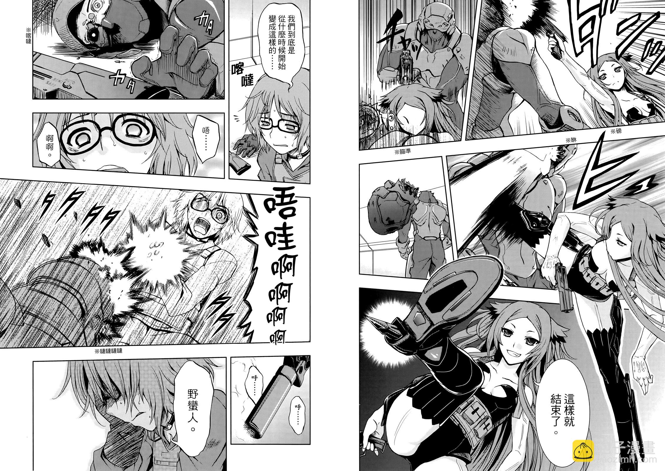 Beatless - 第02卷(1/2) - 1
